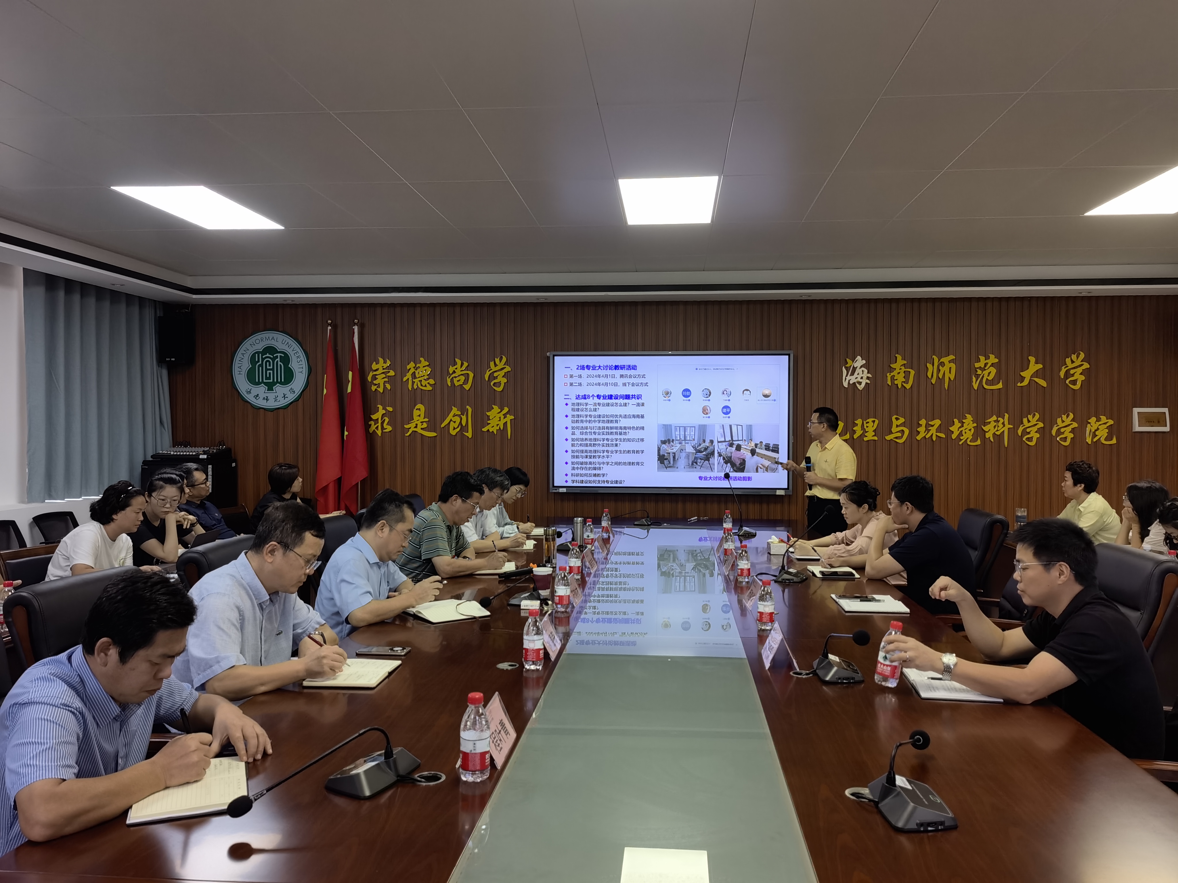 地理与环境科学学院开展“培育一流学科专业,建设一流师范大学”大讨论活动