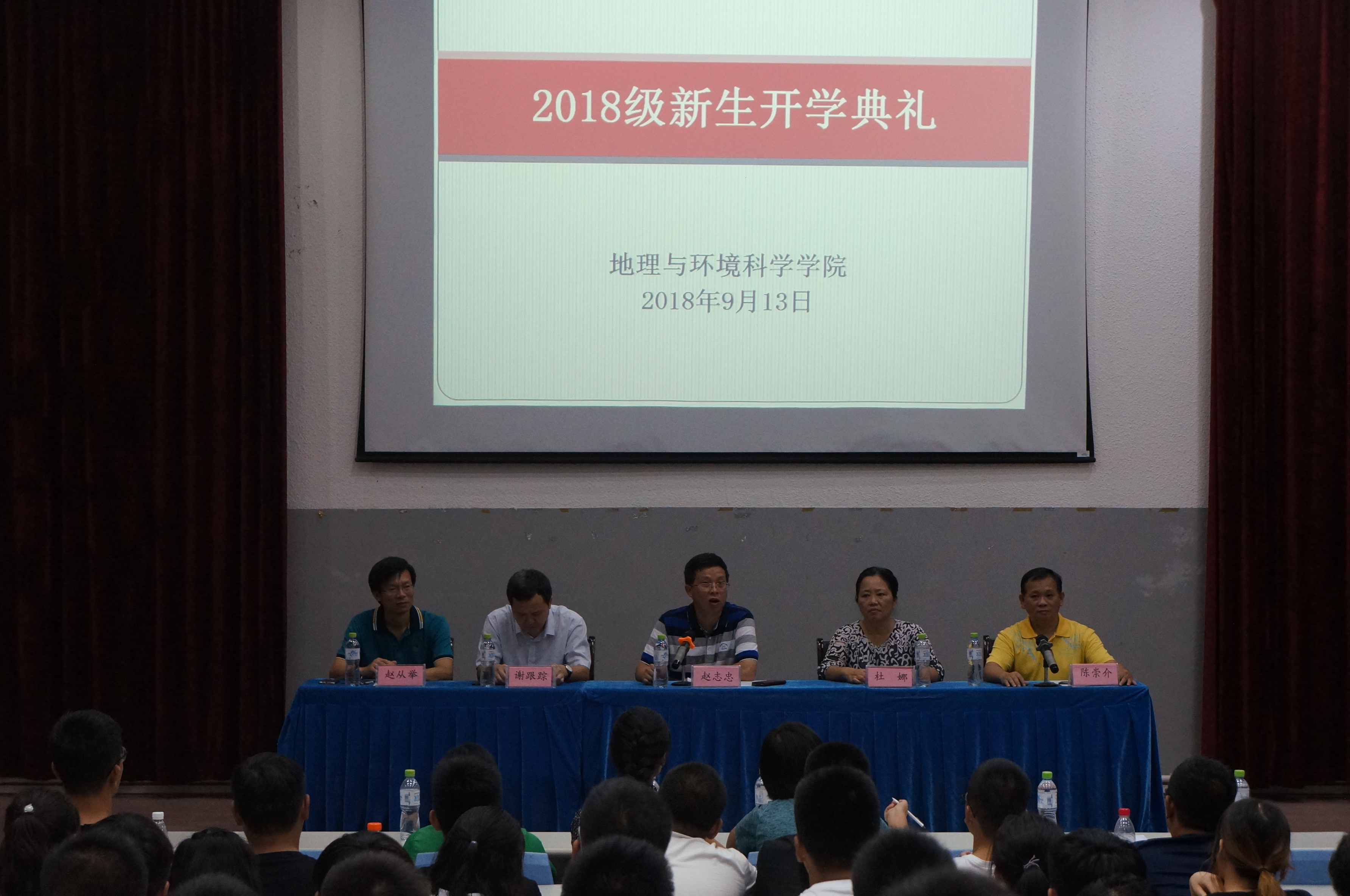 我院隆重举行2018级新生开学典礼