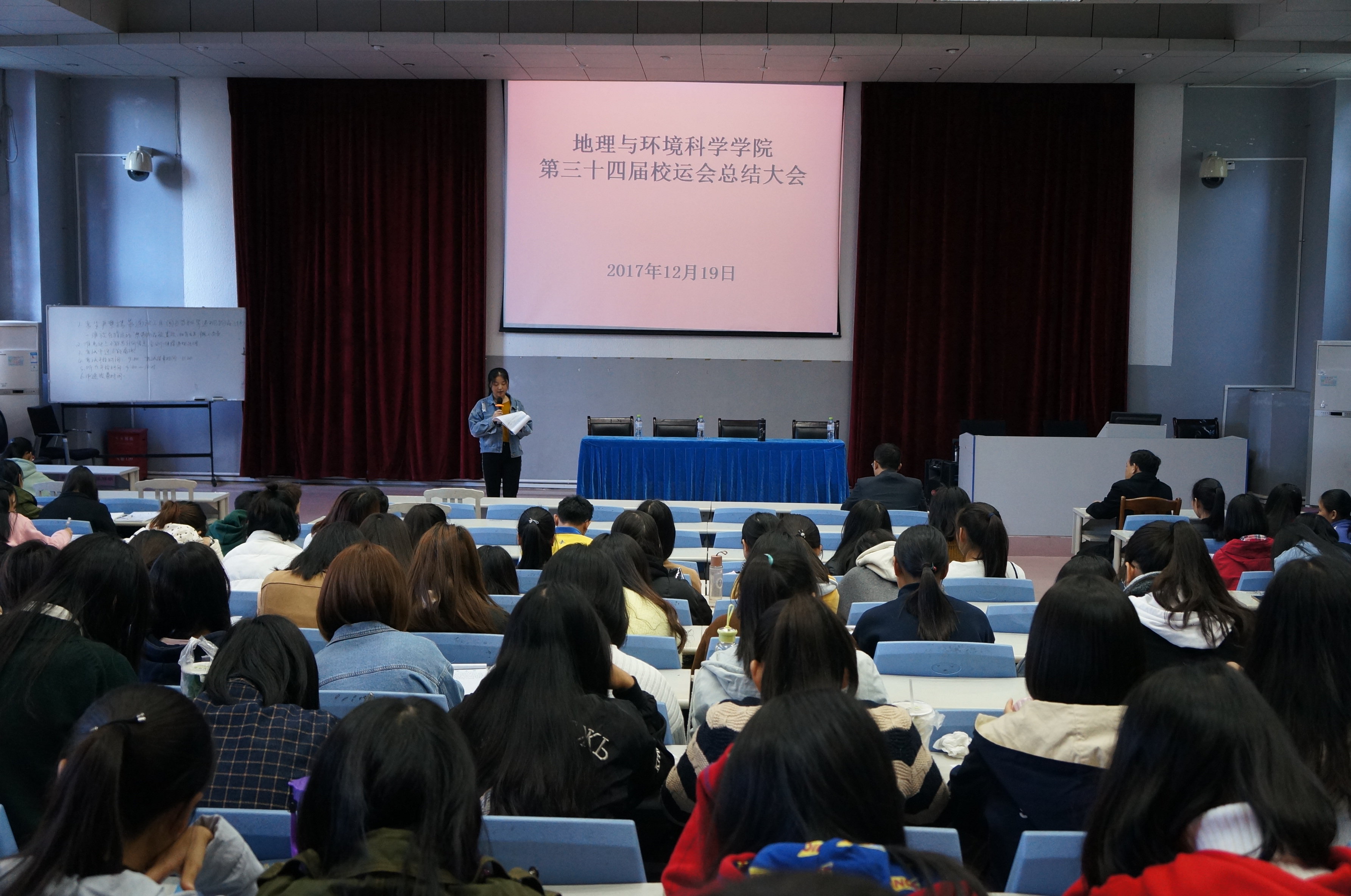 我院召开行校运会总结大会