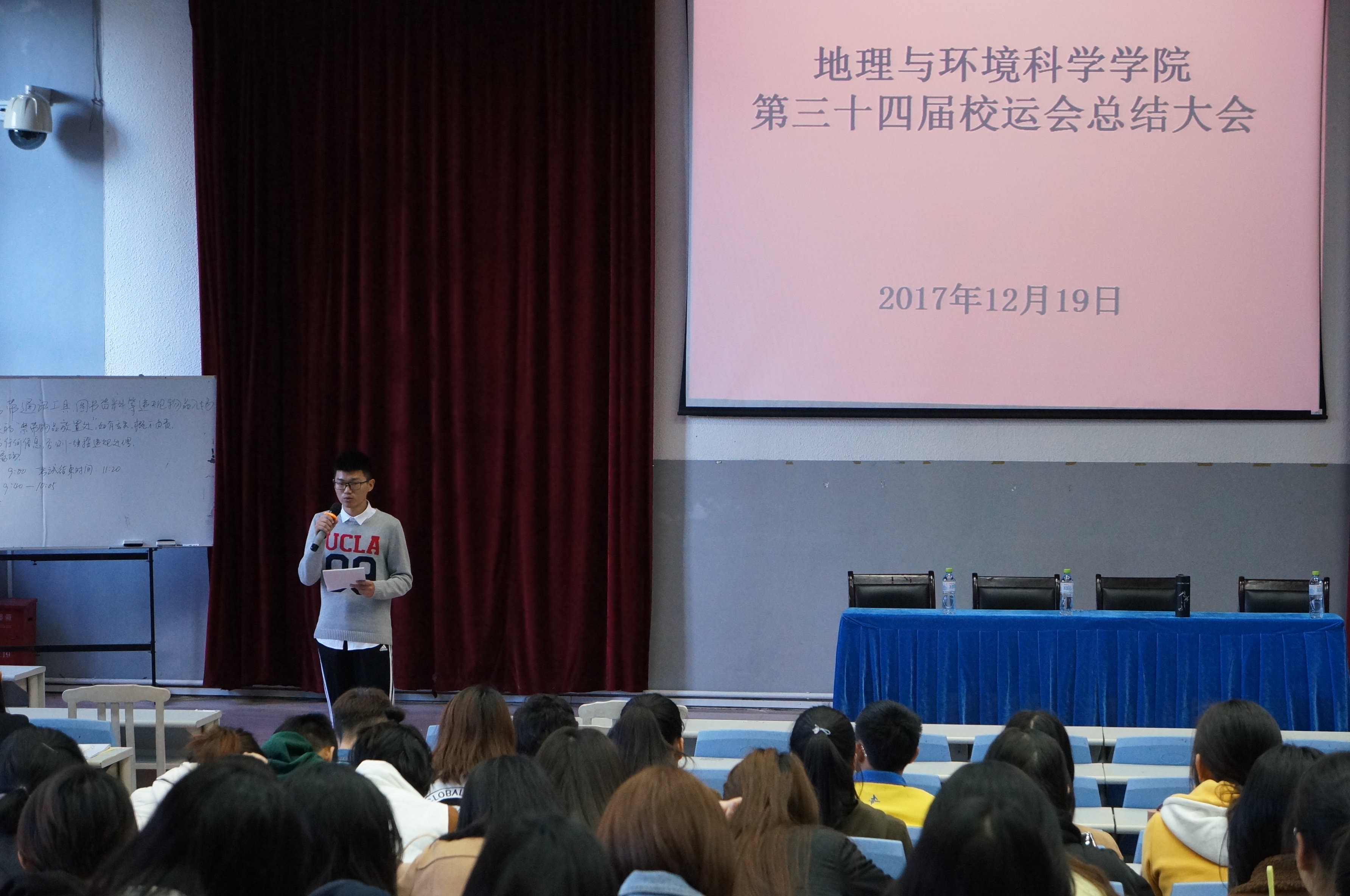 我院召开行校运会总结大会