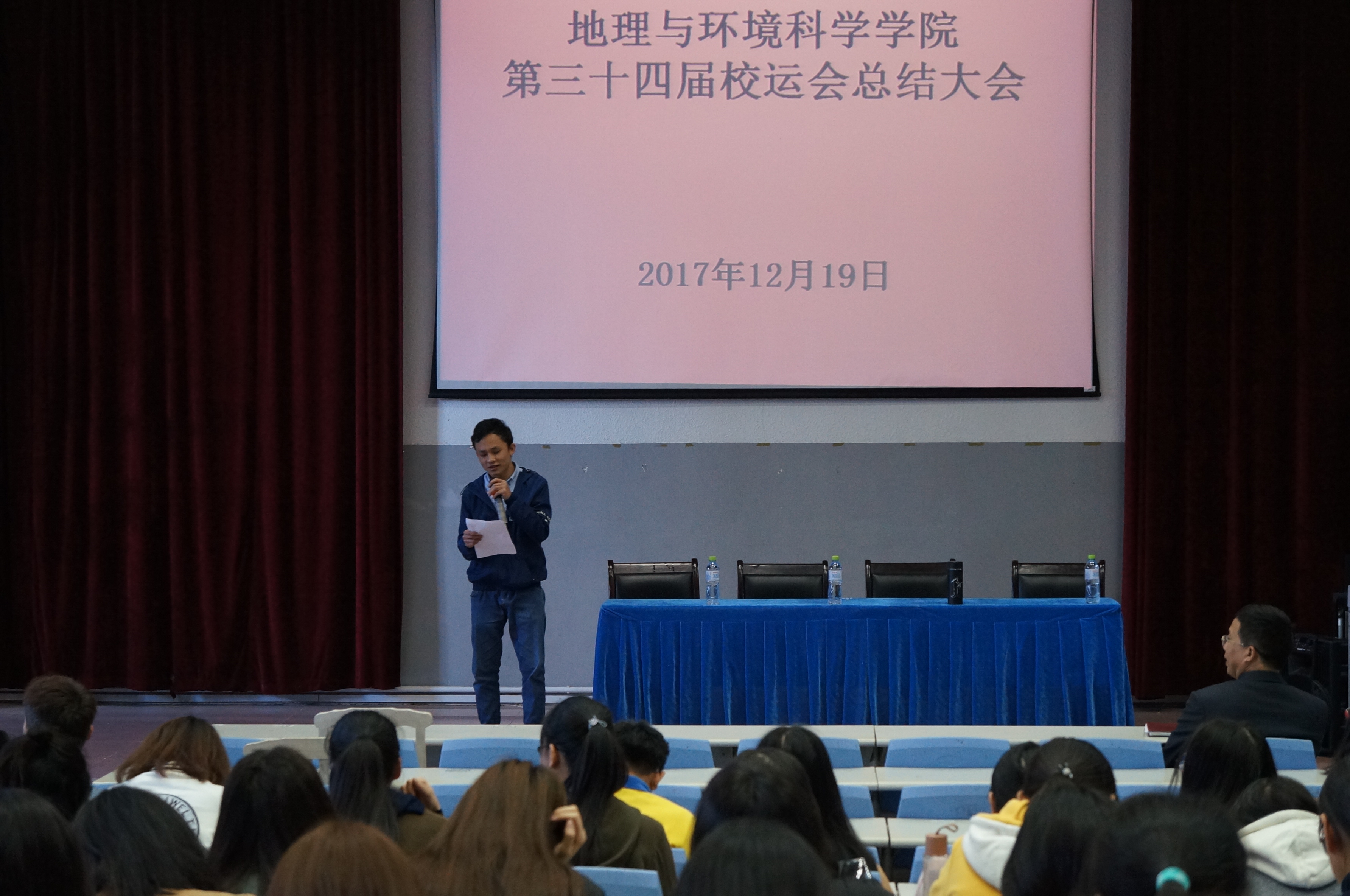 我院召开行校运会总结大会