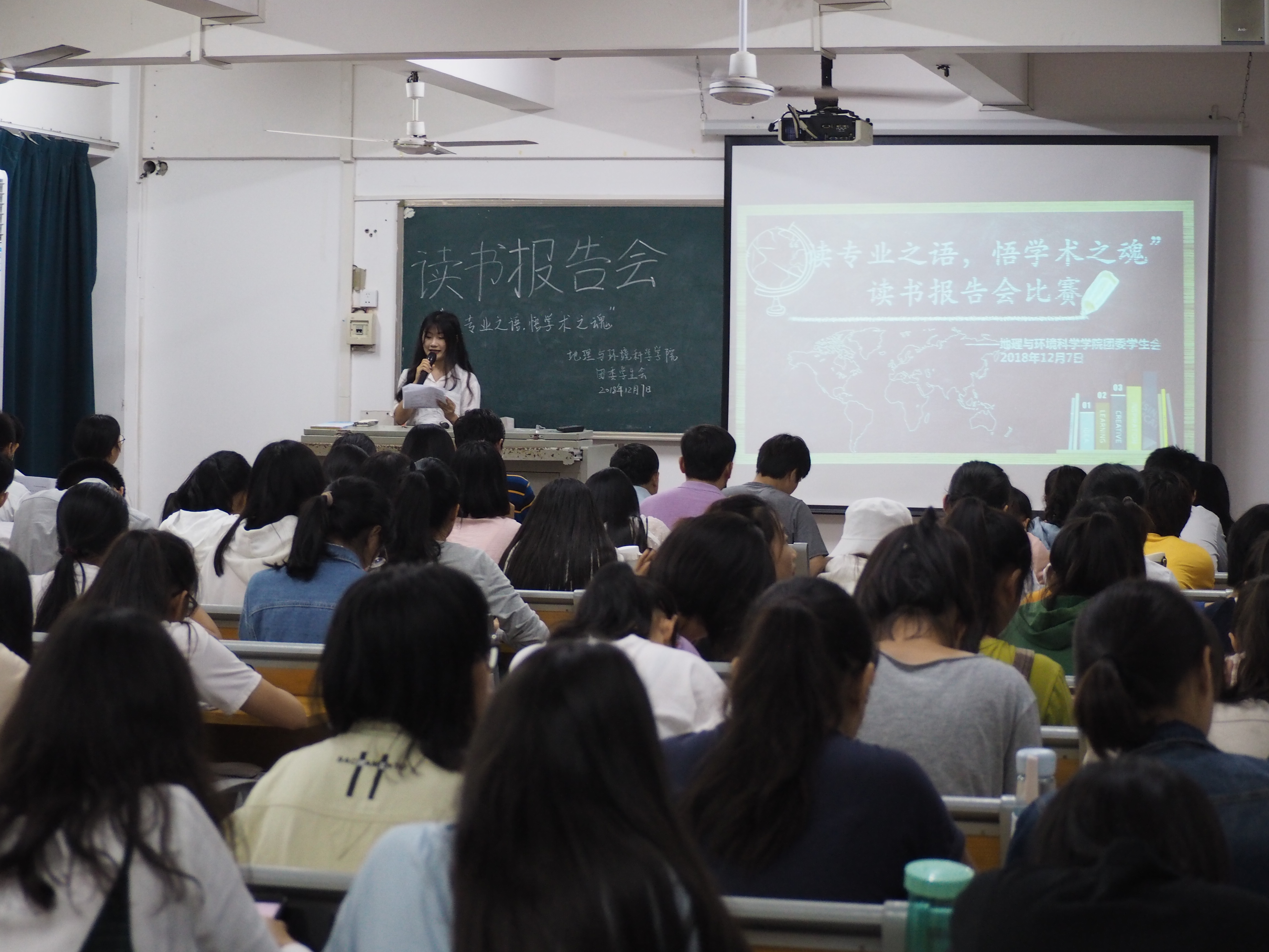 读专业之语,悟学术之魂——我院成功举办读书报告会汇报评比大赛