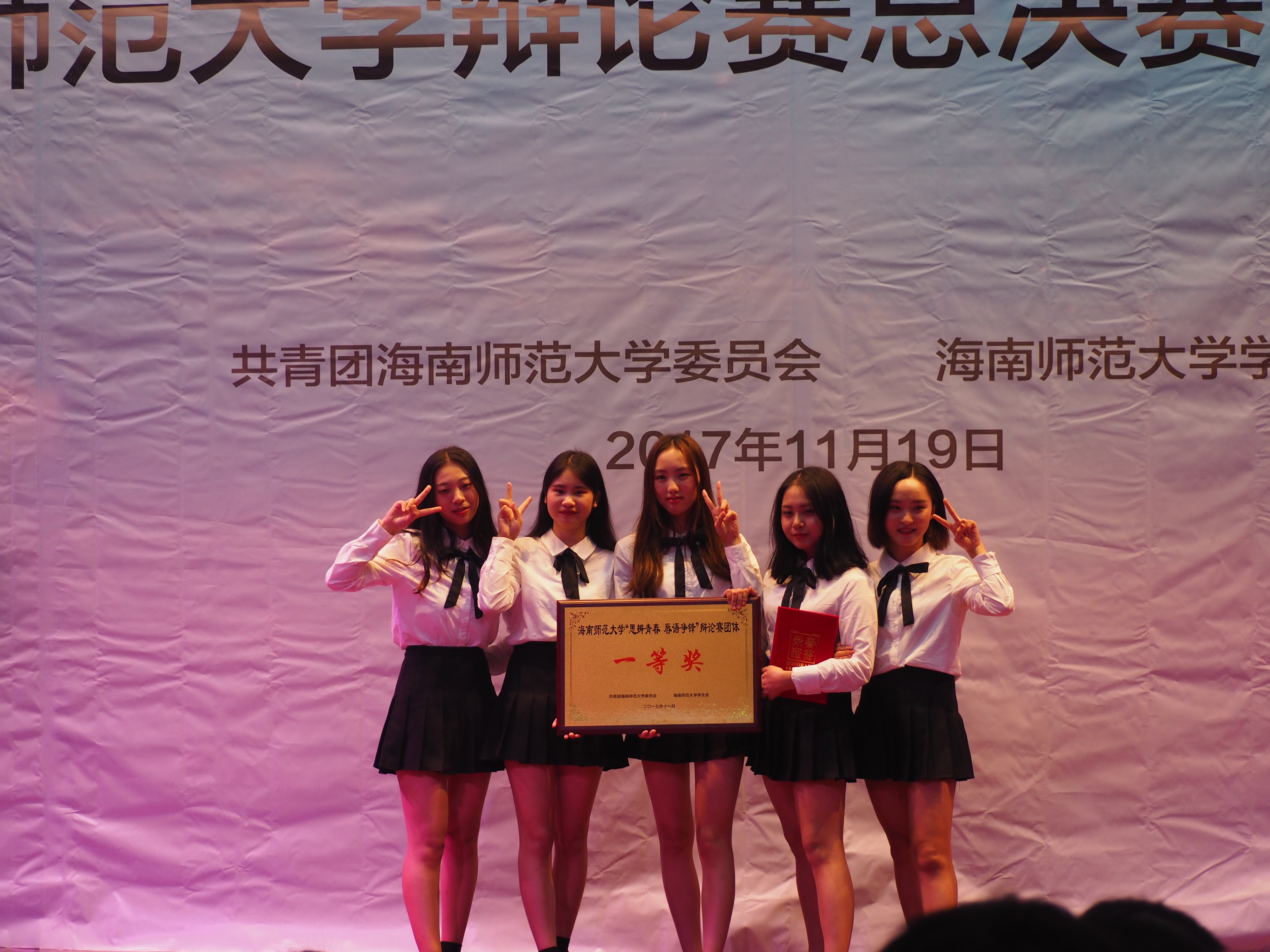 我院辩论队荣获校“思辩青春 唇语争锋” 大学生辩论赛总决赛冠军