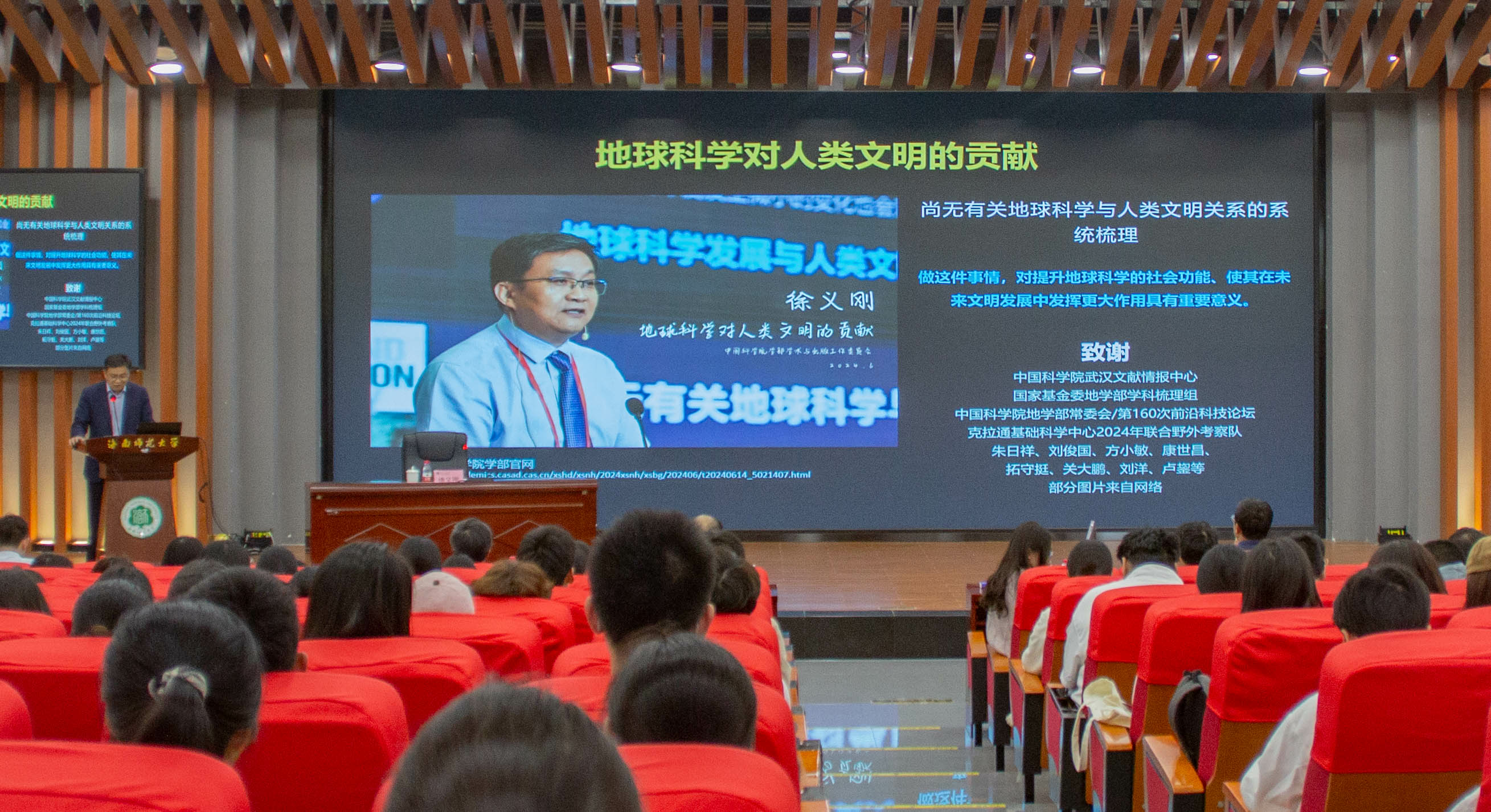 75周年校庆学术活动之---中国科学院广州地球化学研究所徐义刚院士来我校讲学