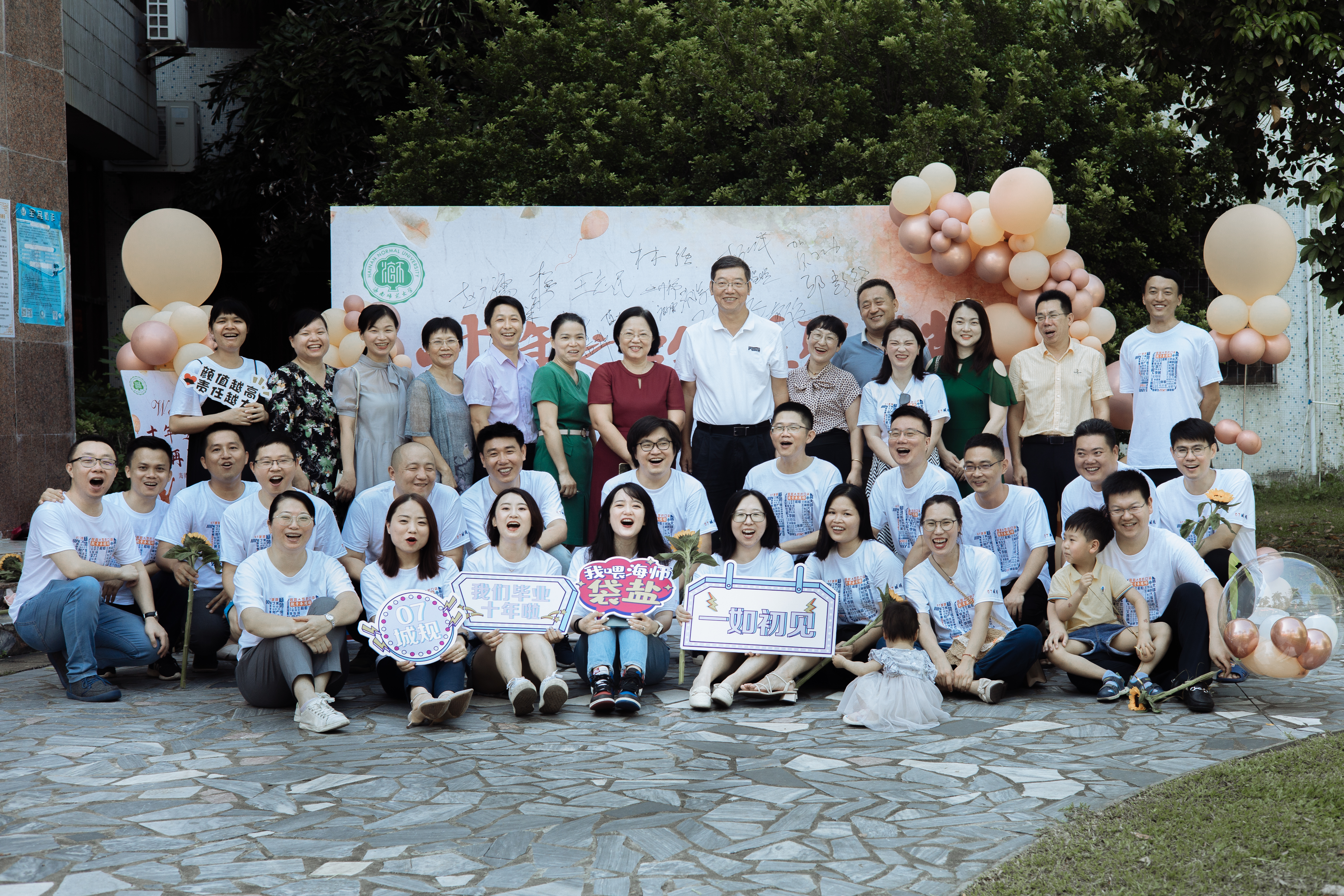 “十年之约,再聚芳华”2007级城规班校友毕业十周年相聚母校