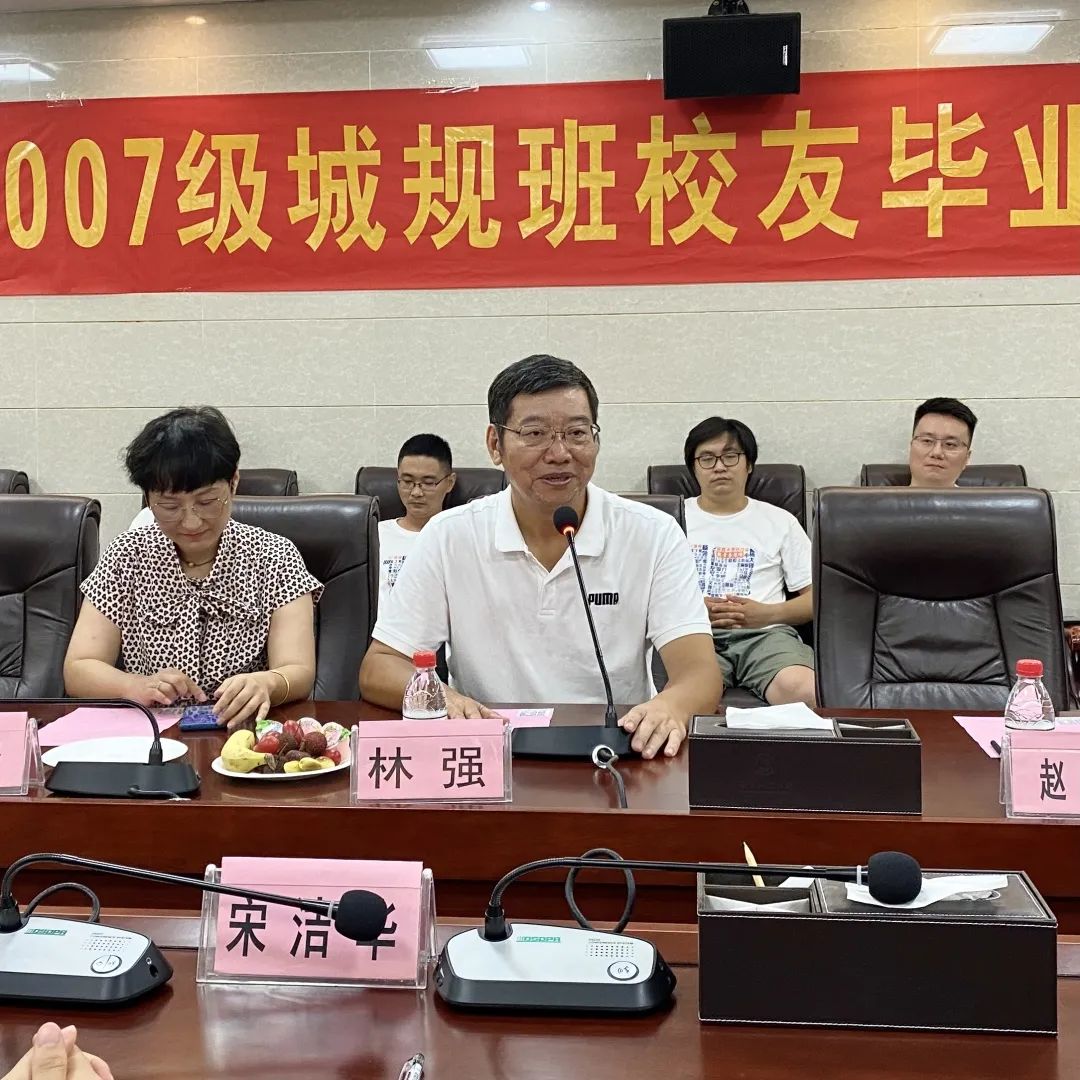 “十年之约,再聚芳华”2007级城规班校友毕业十周年相聚母校