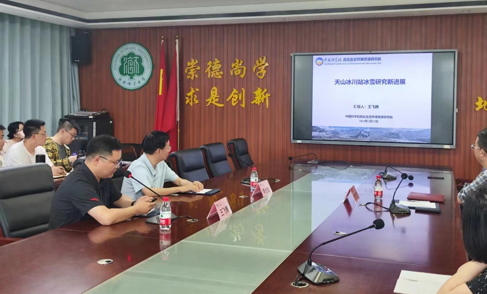 中国科学院西北生态环境资源研究院李忠勤研究员和王飞腾研究员来我院交流