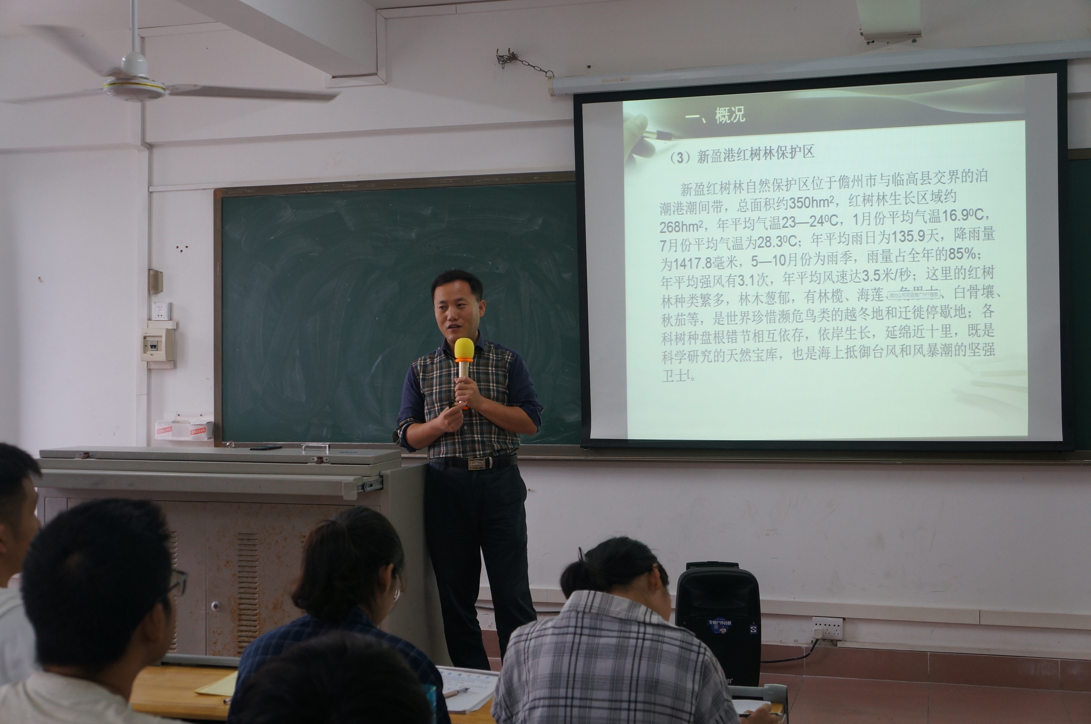 学术讲座:红树林湿地沉积物中重金属污染特征研究动态