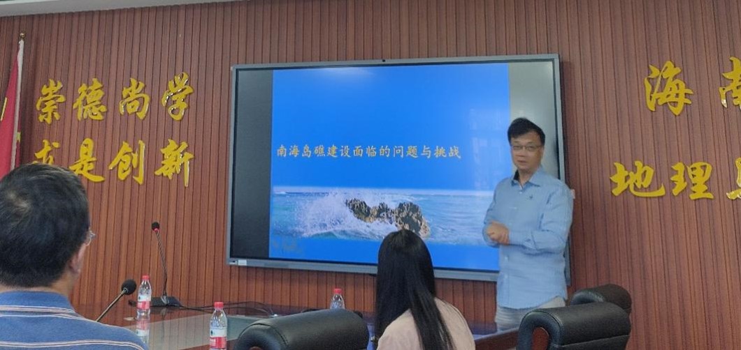 地理与环境科学学院举办 “王颖院士团队创新中心“系列讲座