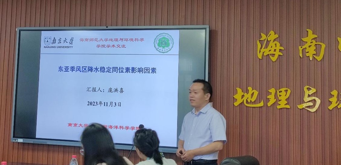 地理与环境科学学院举办 “王颖院士团队创新中心“系列讲座