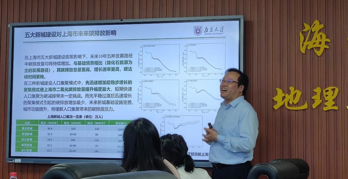 地理与环境科学学院举办 “王颖院士团队创新中心“系列讲座