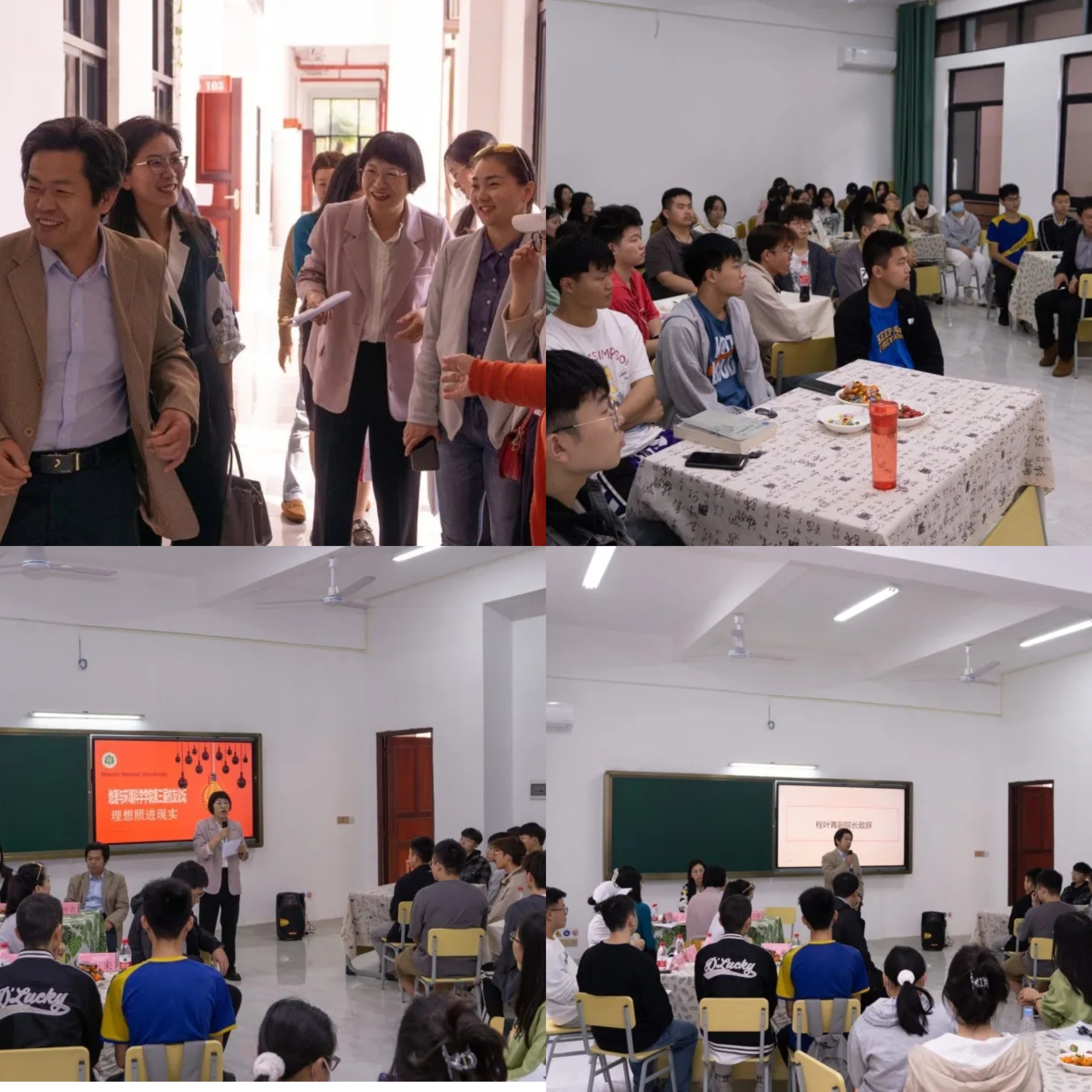 “人文地理与城乡规划专业进程设计指导”地理与环境科学学院第三届校友论坛