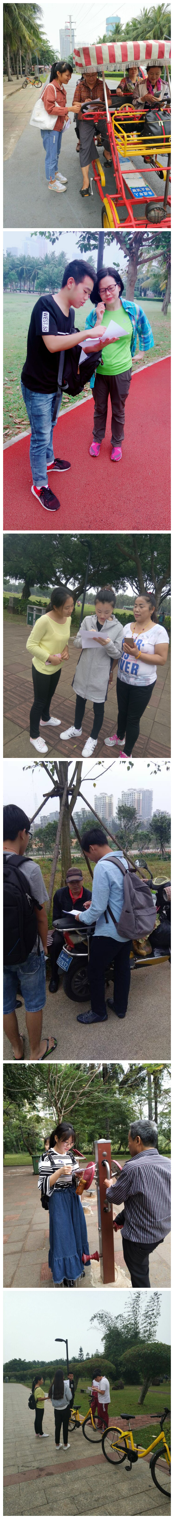 【创新创业实践周】系列活动:2017级地化生类4班海口公园规划及利用率进行实地调研