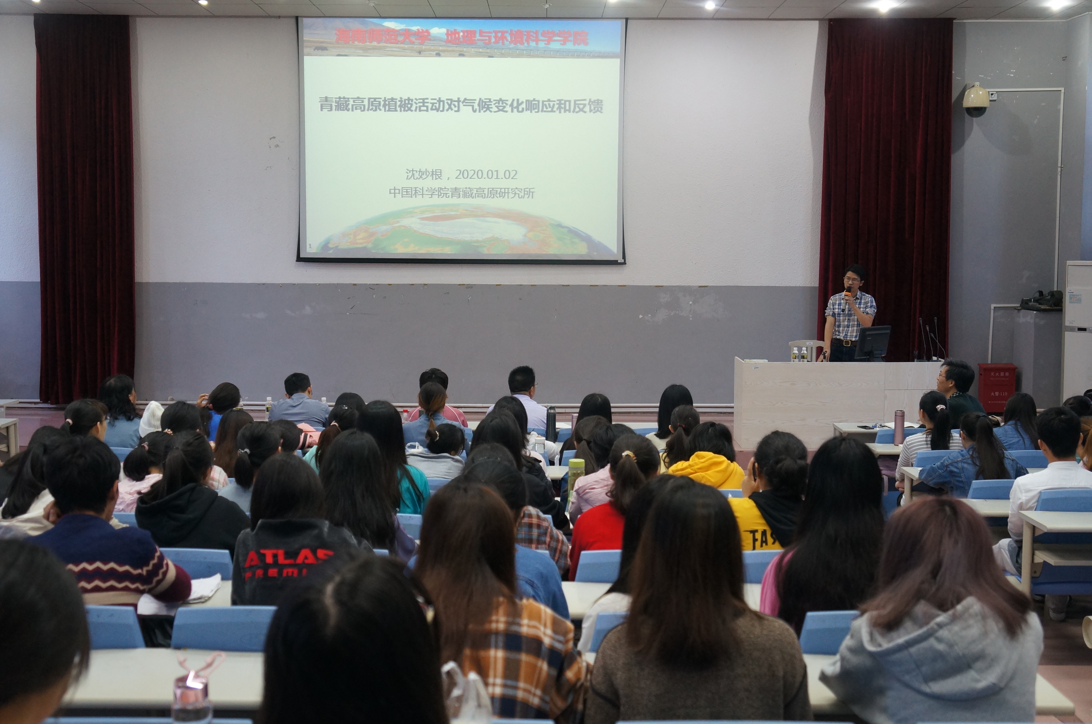 中国科学院青藏高原研究所博士生导师沈妙根应邀来我校讲学