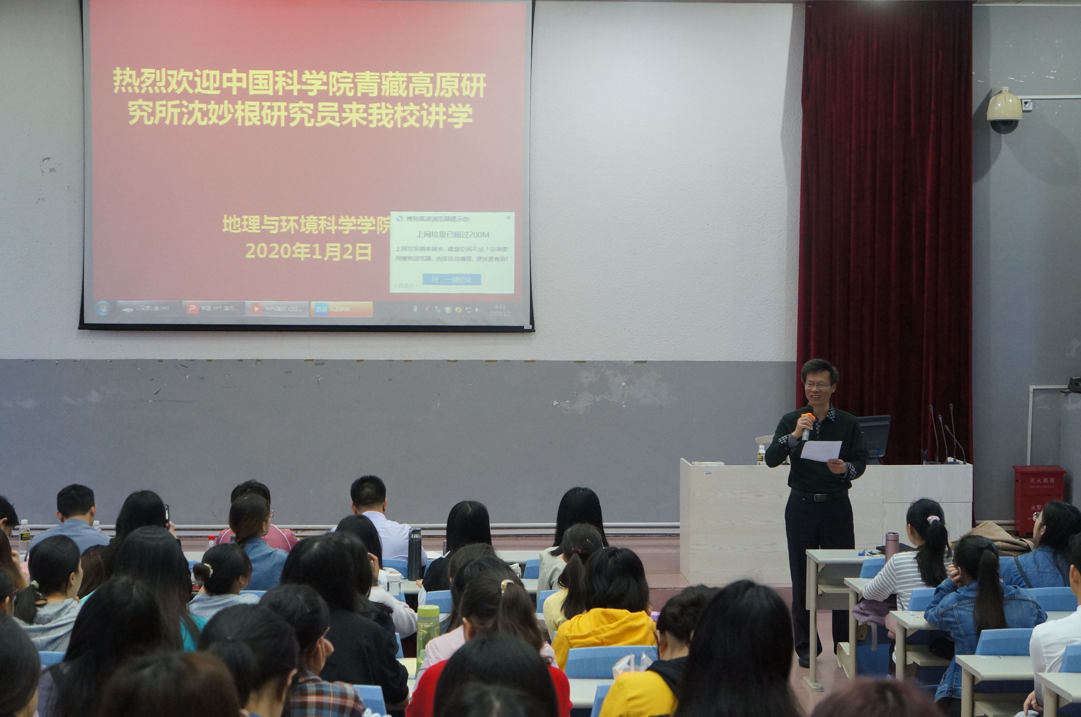 中国科学院青藏高原研究所博士生导师沈妙根应邀来我校讲学