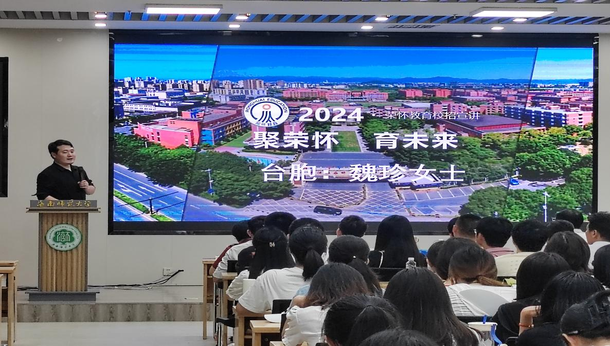 我院举办“促就业,创未来”史地文招聘宣讲会