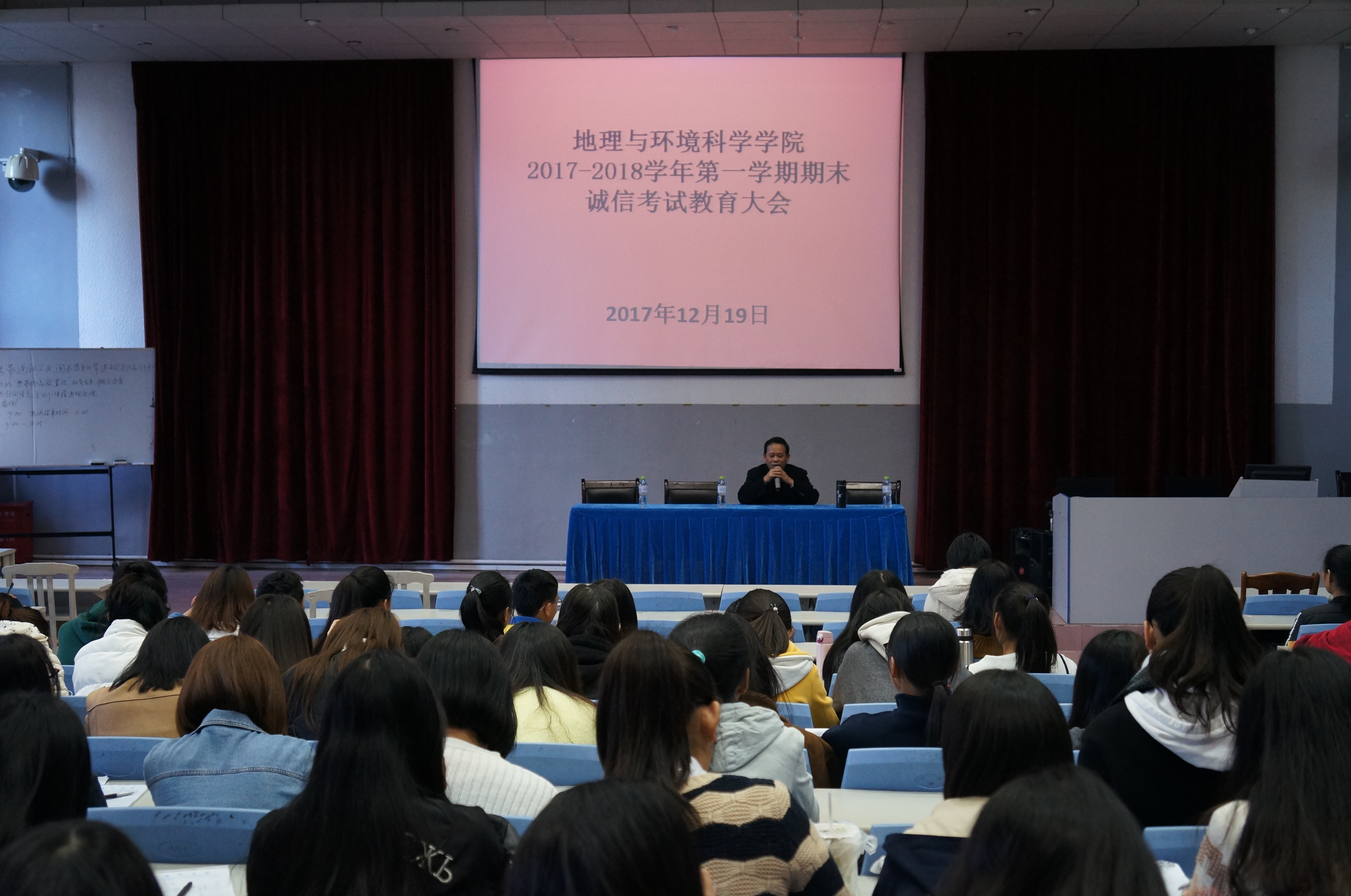 我院召开“诚信考试、拒绝作弊”教育动员大会