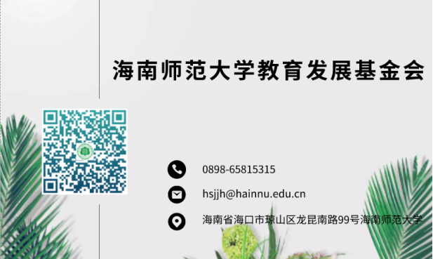 星空游戏官方教育发展基金会简介
