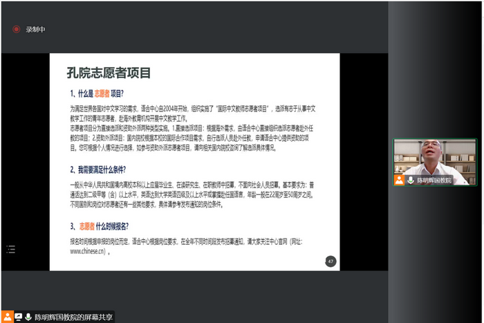 1664329040591020.png 陈明辉副院长为同学们讲解孔子学院志愿者项目.png