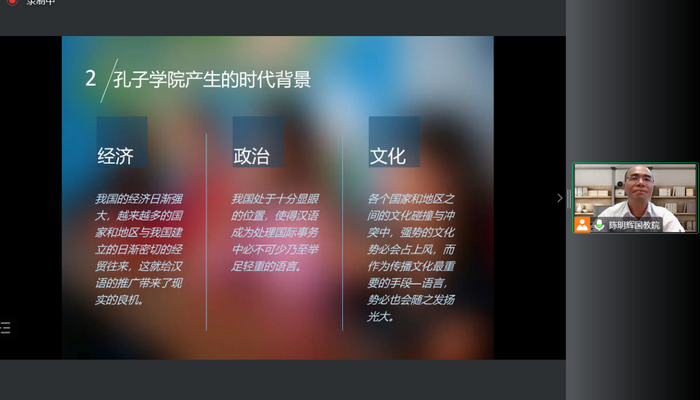 1664329022130749.png 陈明辉副院长为同学们讲解孔子学院.png
