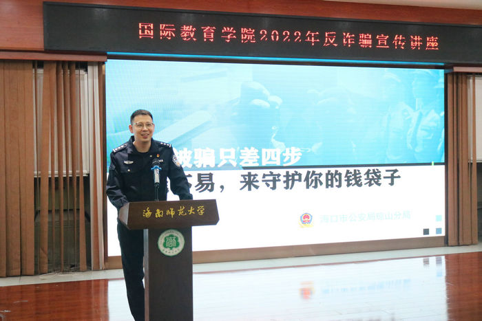 1641800280786779.jpg 金子琳警官为同学们讲解网络电信诈骗2.jpg