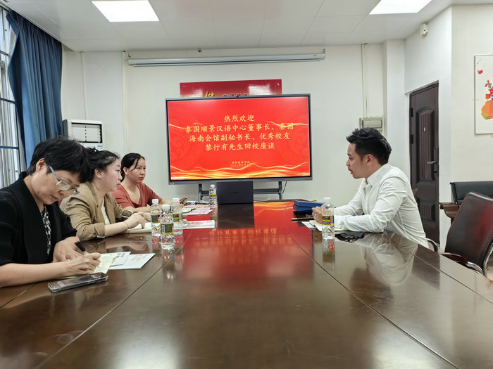 1714015257931078.jpg 1优秀校友黎行友先生与学院领导老师座谈.jpg