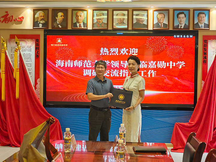 1717136046900509.jpg 杨兹举副校长赠送纪念品给嘉勋中学.jpg