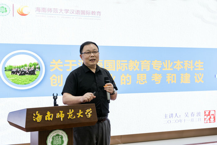 1604385779382379.jpg 吴春波讲座2.jpg