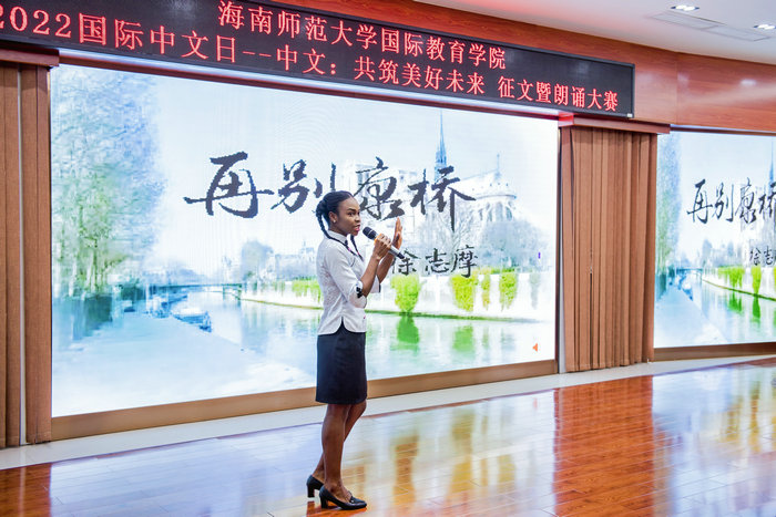 1650508348604088.jpg 来自喀麦隆的艾美丽朗诵《再别康桥》.jpg