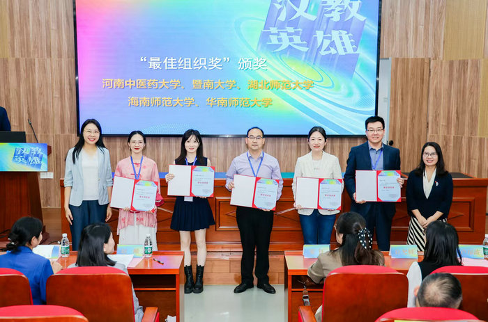 1730256032305941.jpg 我院荣获最佳组织奖.jpg
