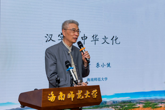 1578115651552159.jpg 汉字与中华文化-朱小健.001.jpg