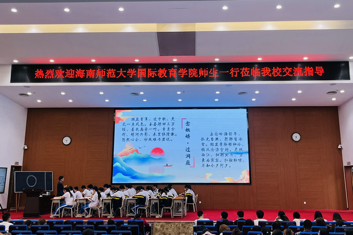 1681176153672105.jpg 我院师生观摩文昌中学教师公开课.JPG