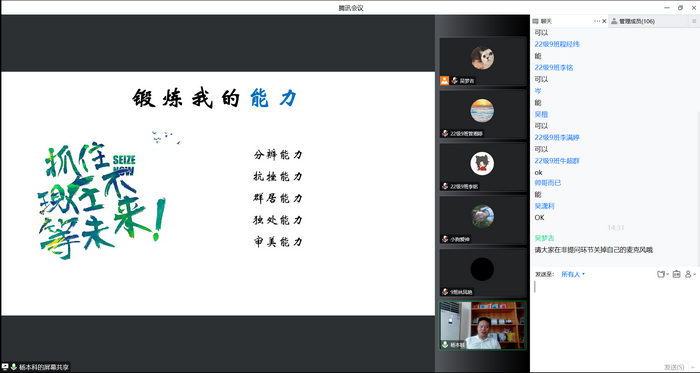 1664331892588381.png 杨本科博士向同学们分享应锻炼哪方面的能力.png