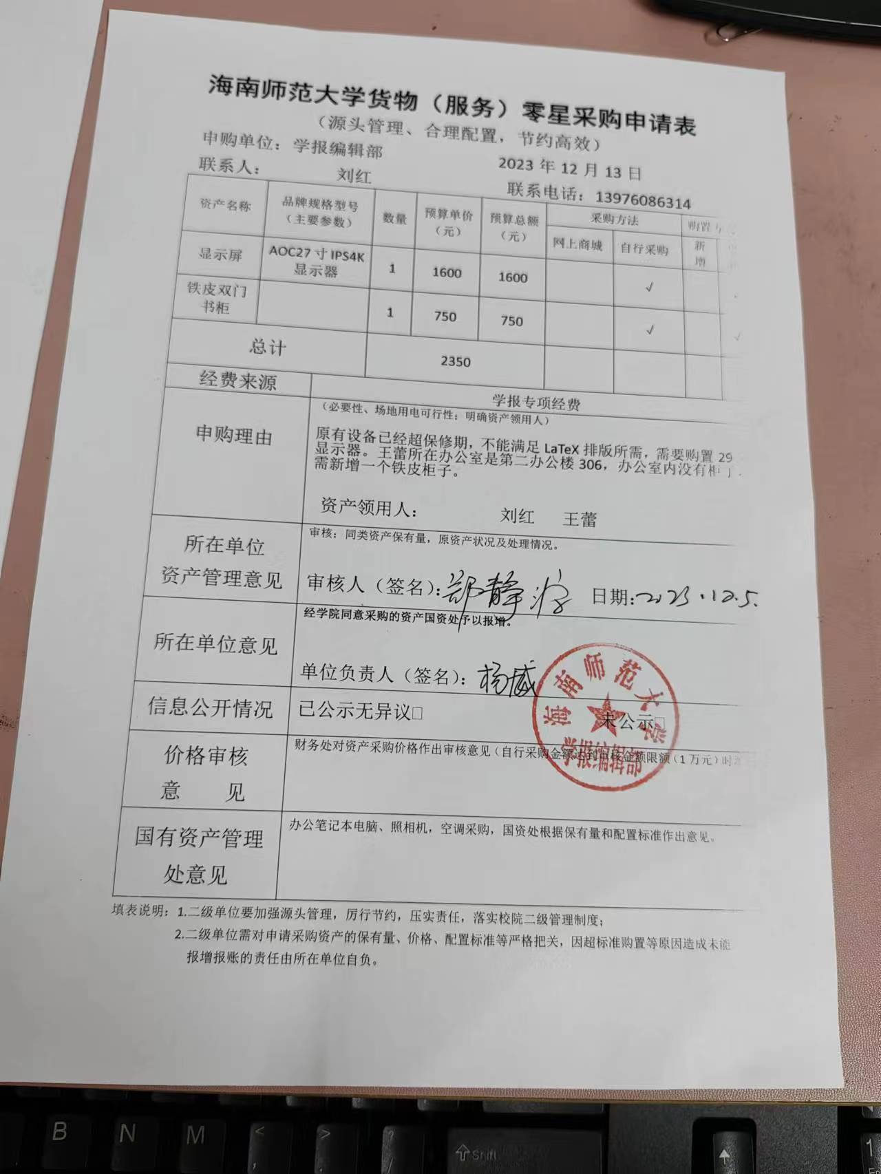 购买显示器铁皮柜子公示