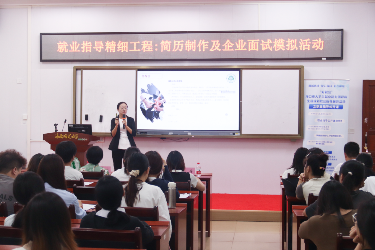就业在行动(四)|我院举办简历制作及企业面试模拟活动
