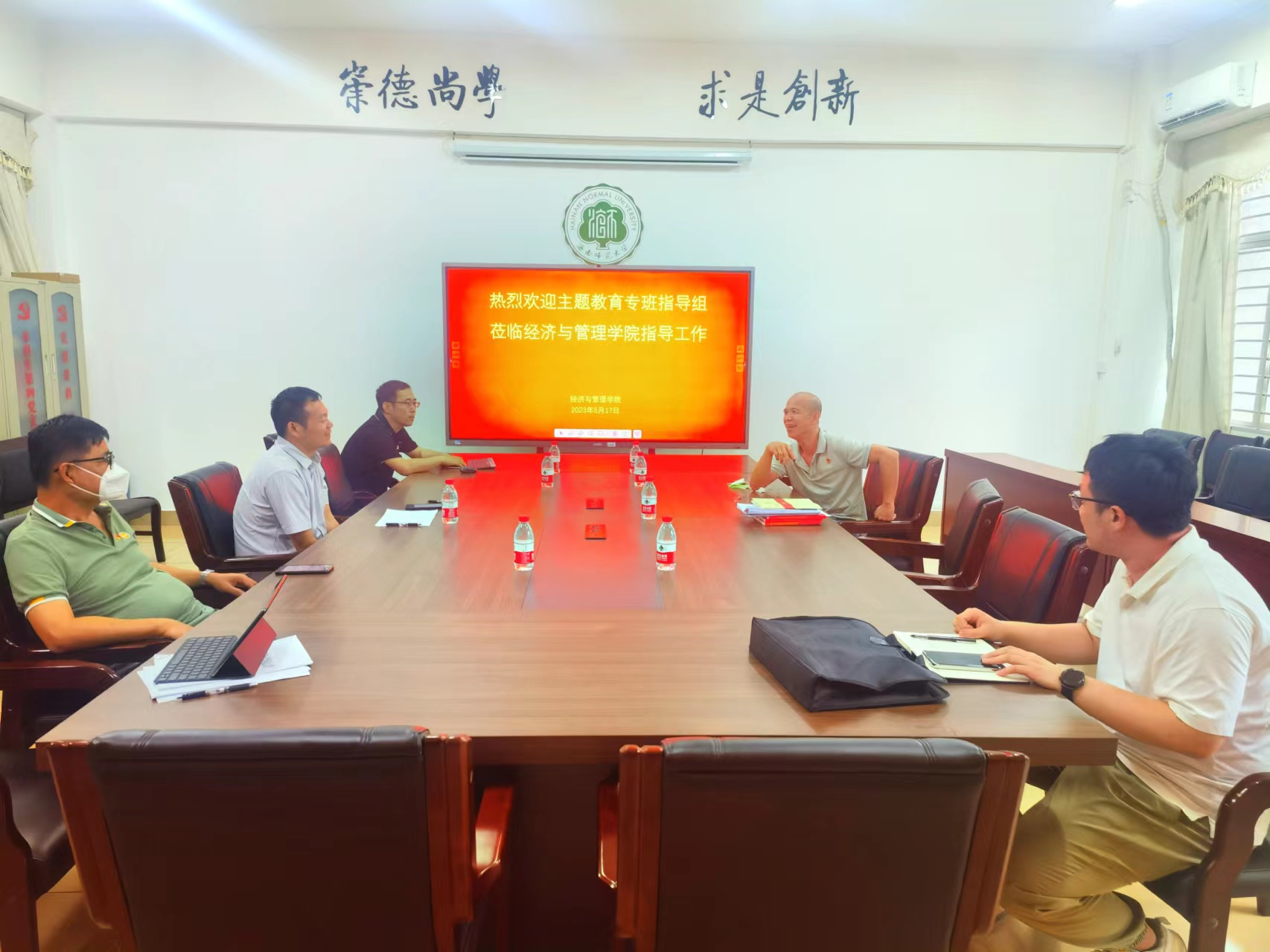 学校指导组调研经济与管理学院主题教育工作