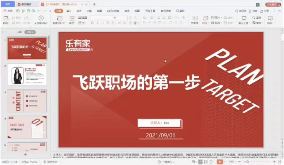细琢简历,点亮职业前程——经济与管理学院开展简历制作指导活动