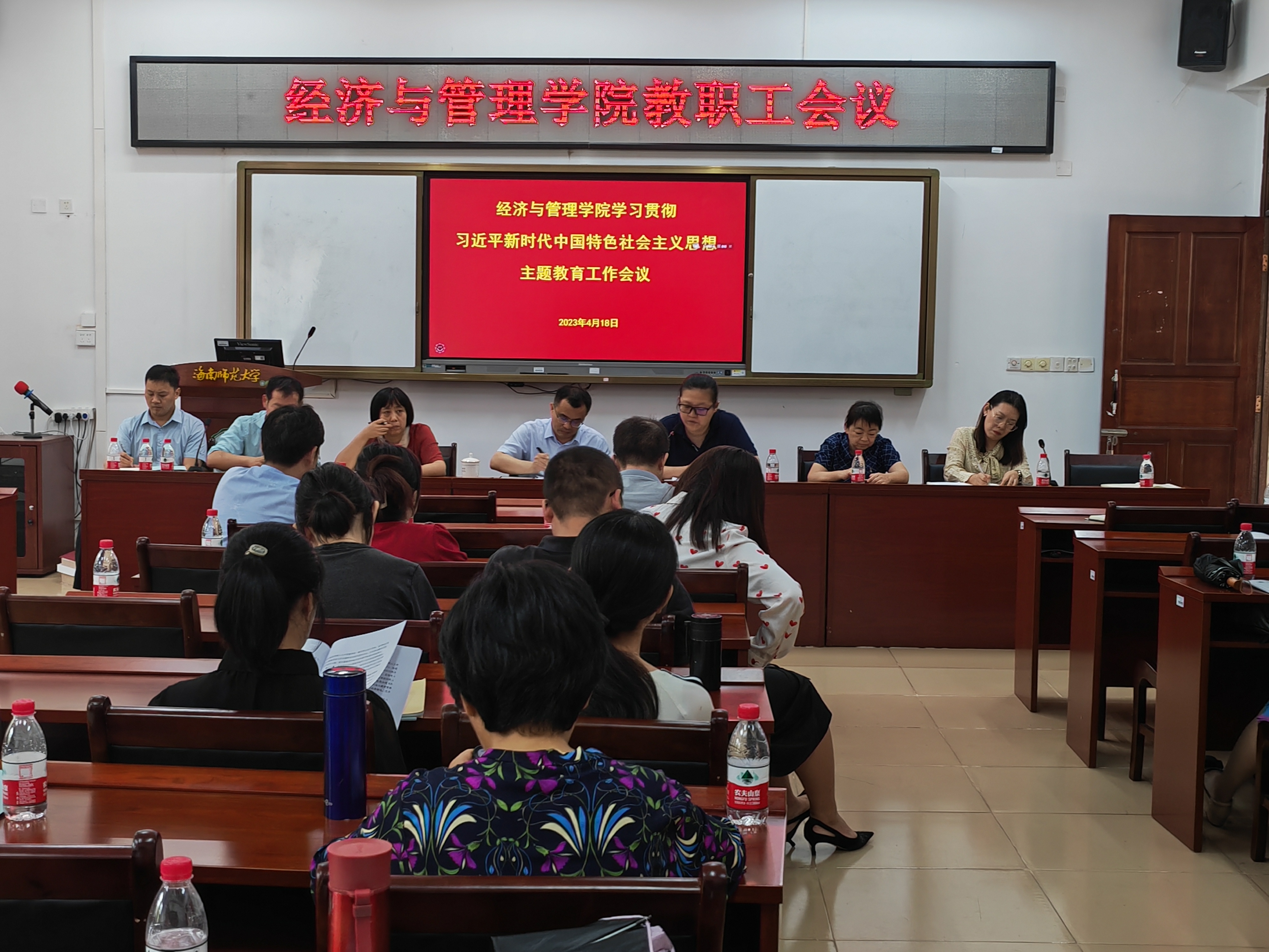 学院召开学习贯彻习近平新时代中国特色社会主义思想主题教育工作会议