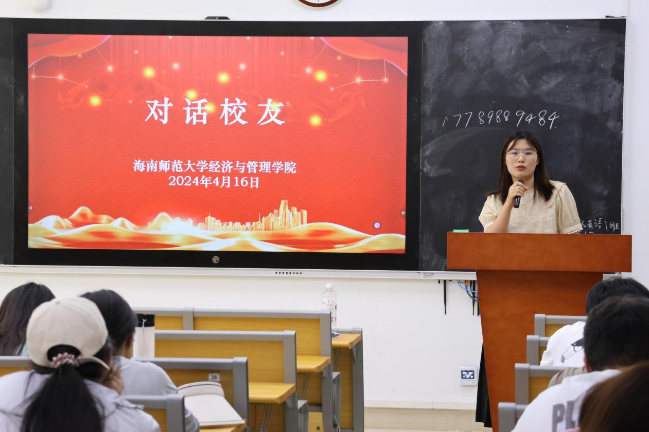 对话校友,共促成长