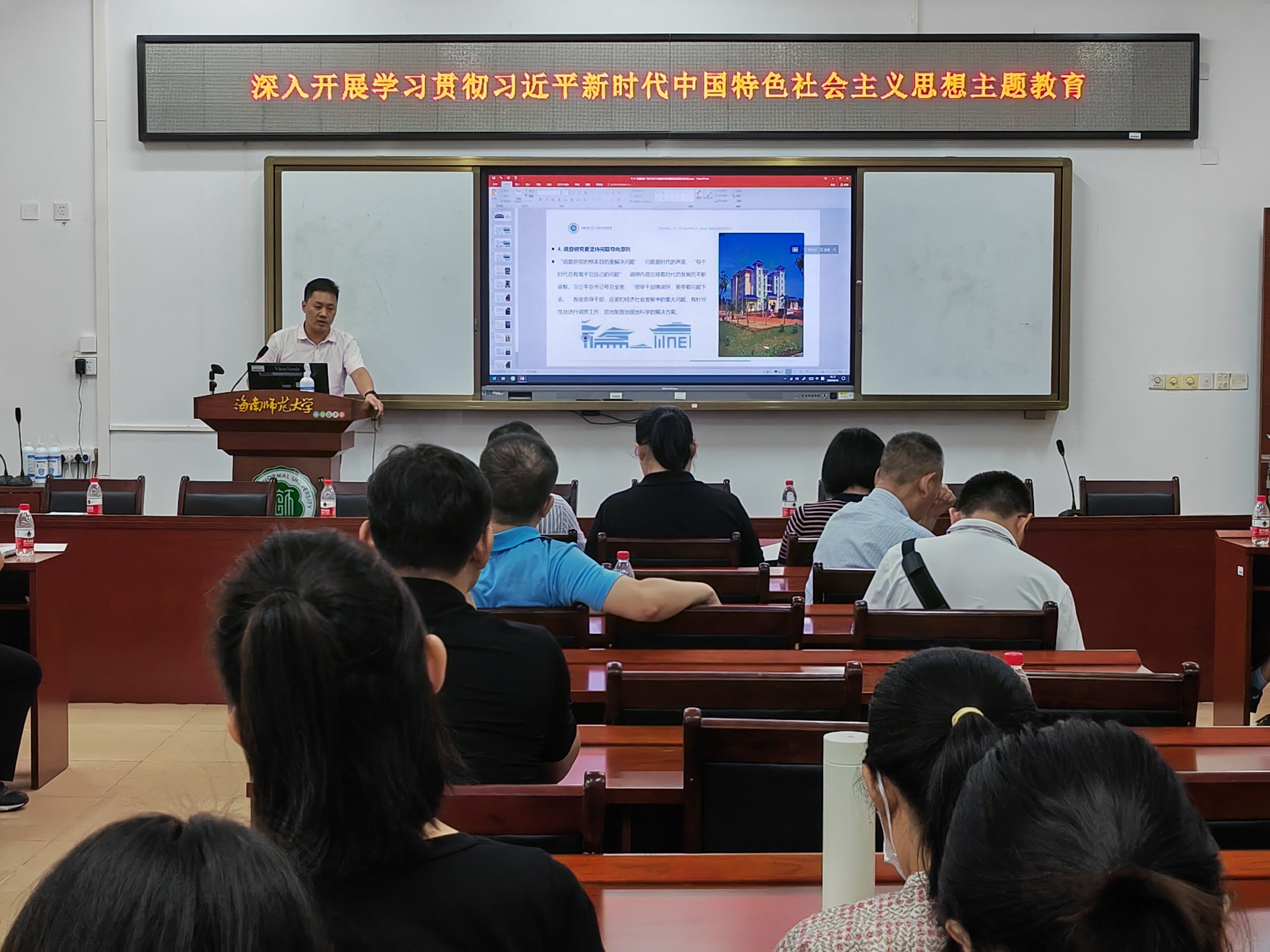 副院长杨宝强讲授主题教育专题党课