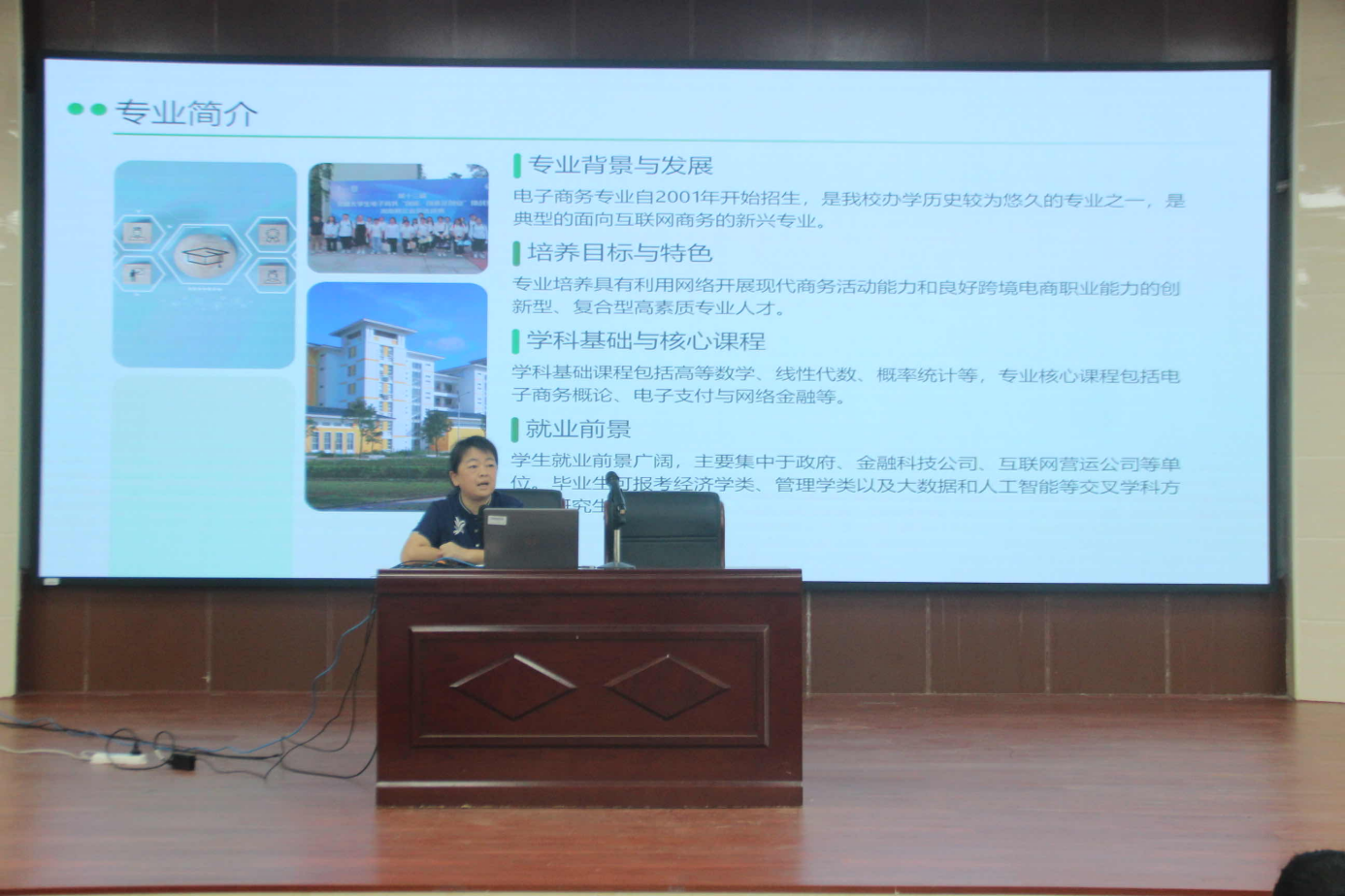 学院举办2024级本科生专业知识教育讲座