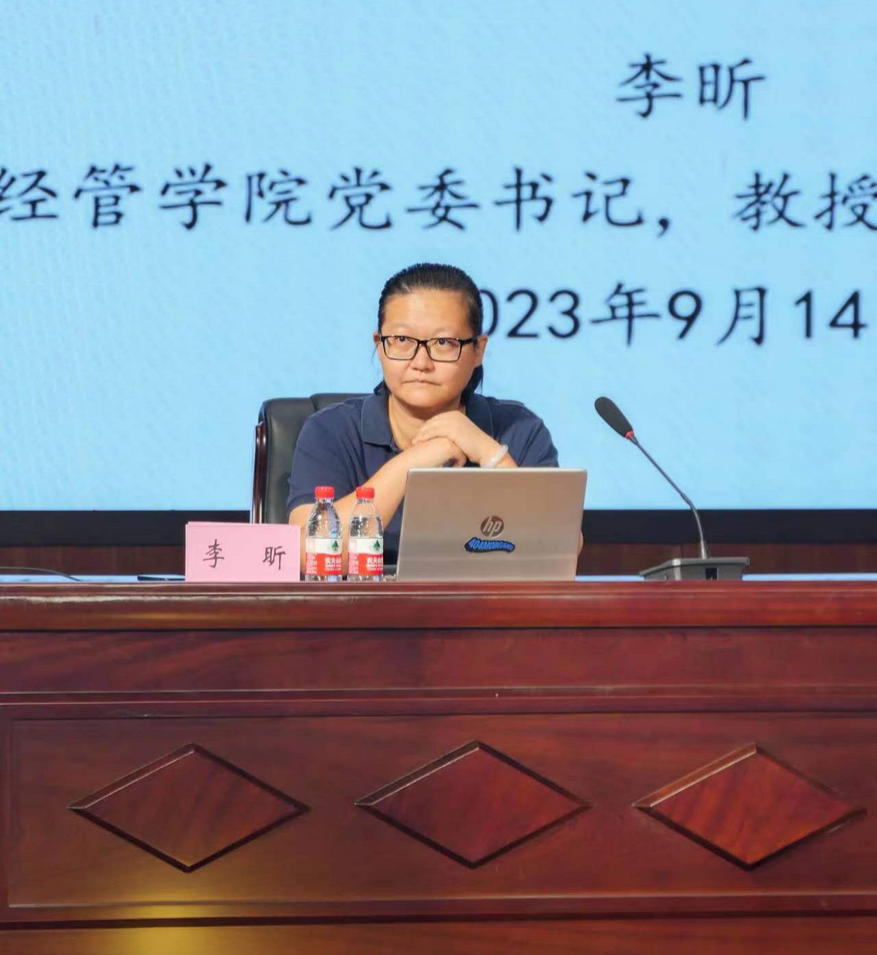 李昕为2023级新生讲授“开学第一课”