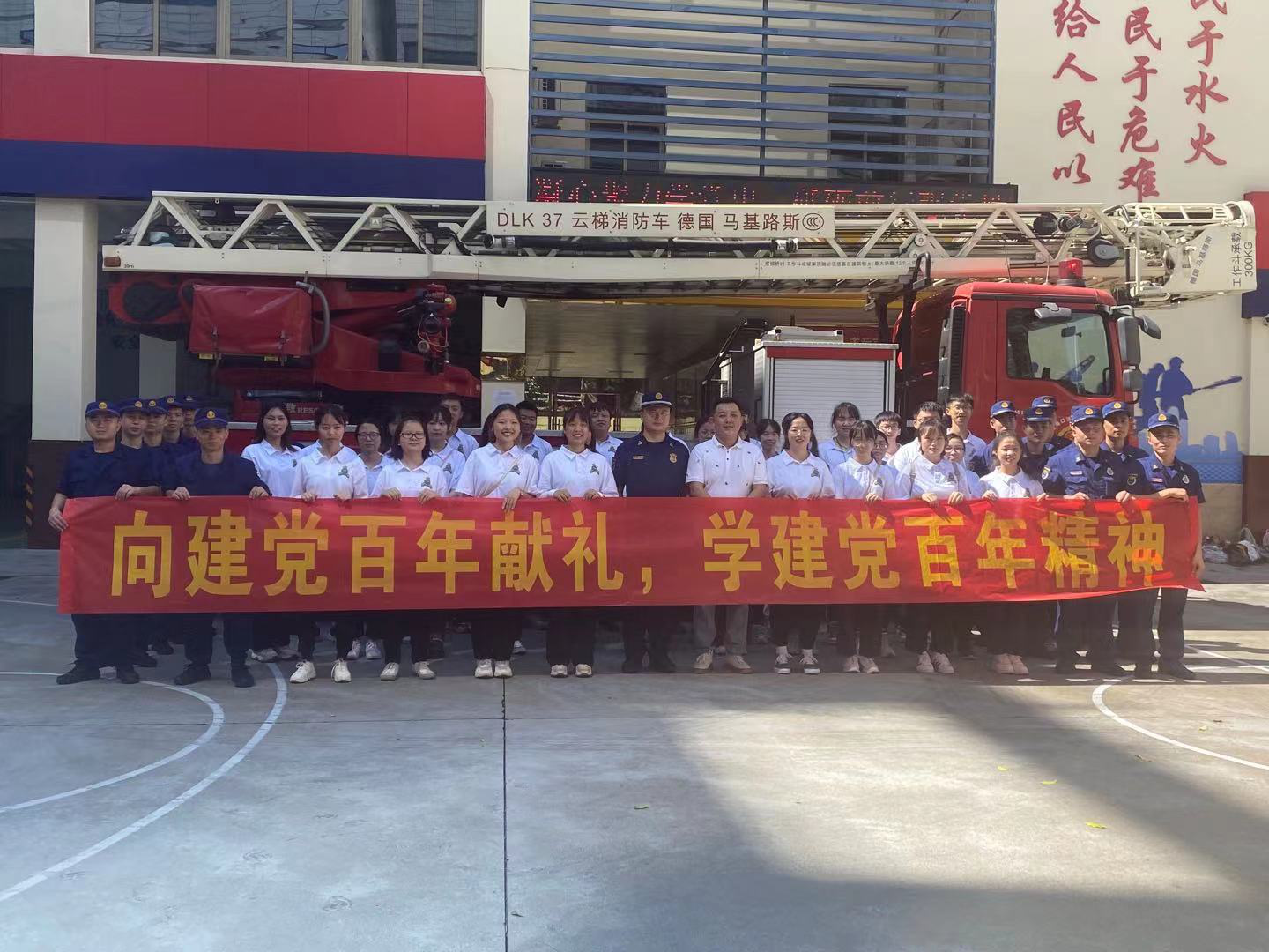 【党史学习教育专题】2019级人力资源管理班与海口市消防支队金融中队开展联谊活动