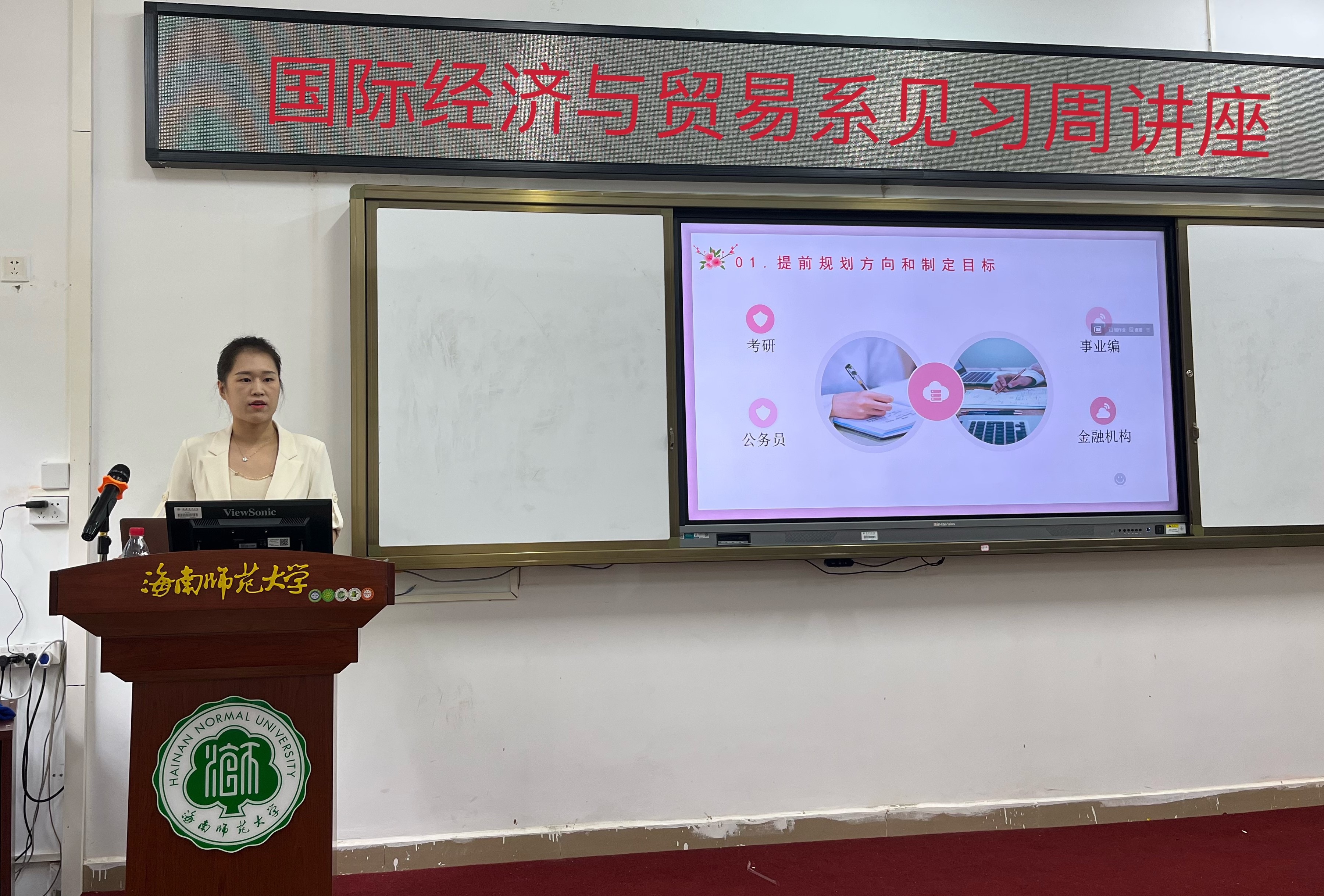 【校友来了】国际经济与贸易系优秀校友于海洋来我院做交流讲座