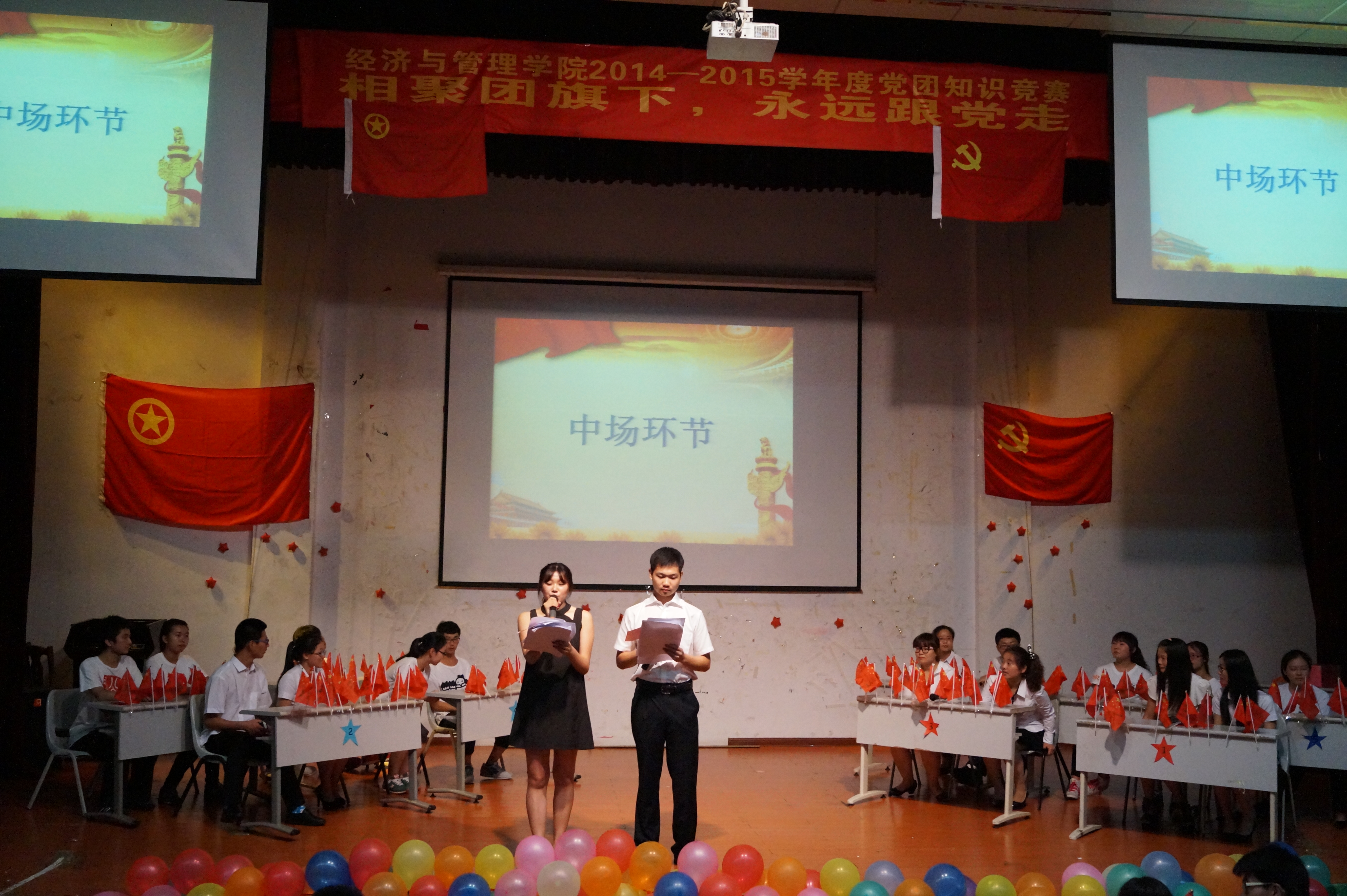 学理论,提素质,正团风,扬正气——记经济与管理学院党团知识竞赛