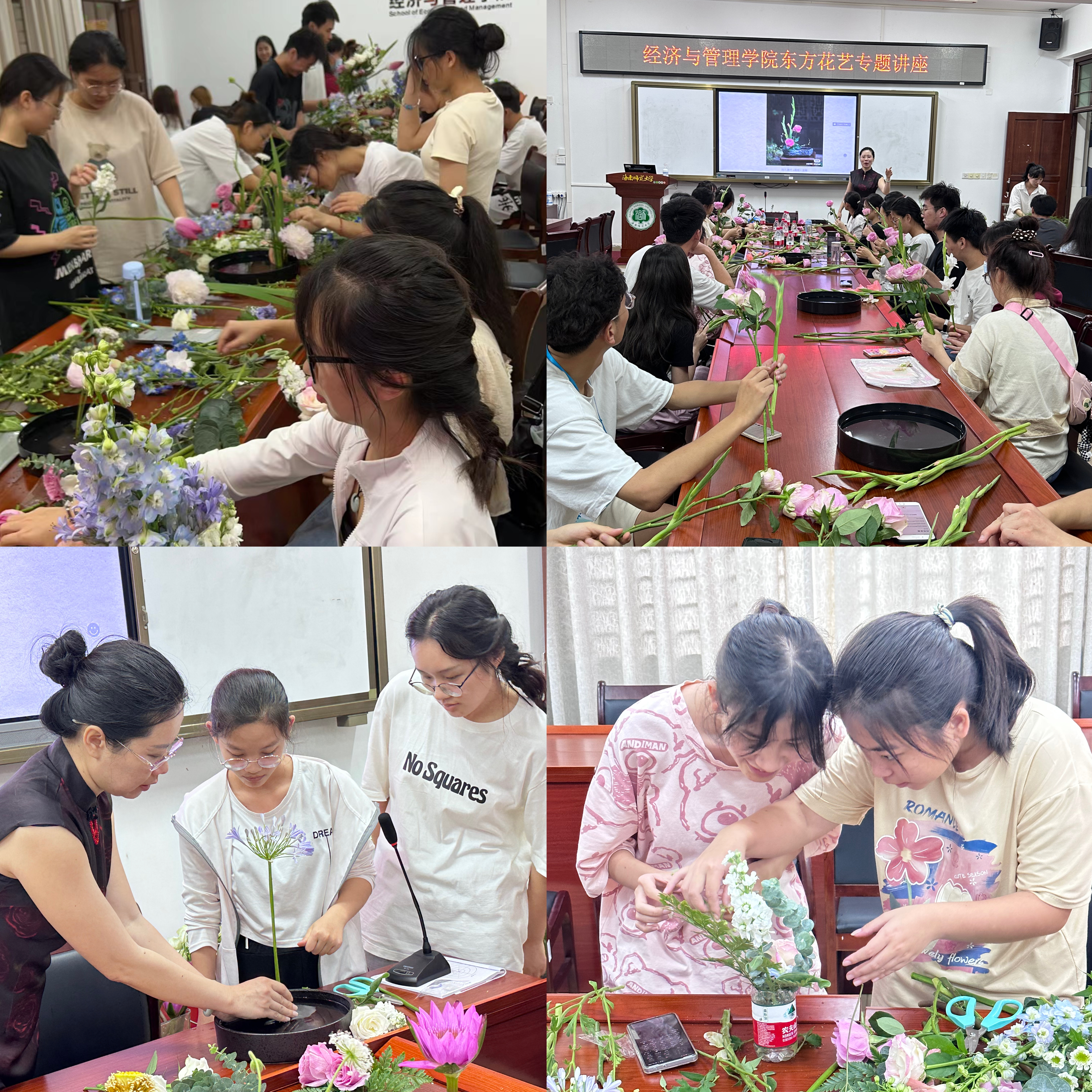 东方花艺与审美赏析——高校就业创业讲堂系列活动(六)