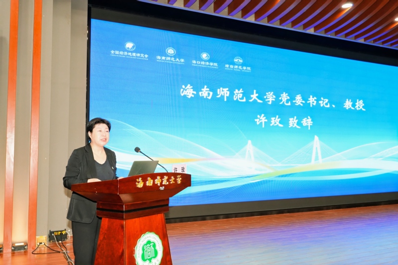 全国经济地理研究会第二十七届年会在我校召开