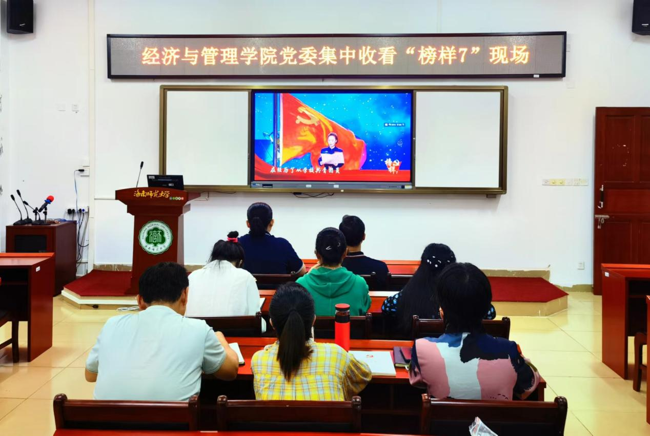 学院党委组织师生收听收看《榜样7》