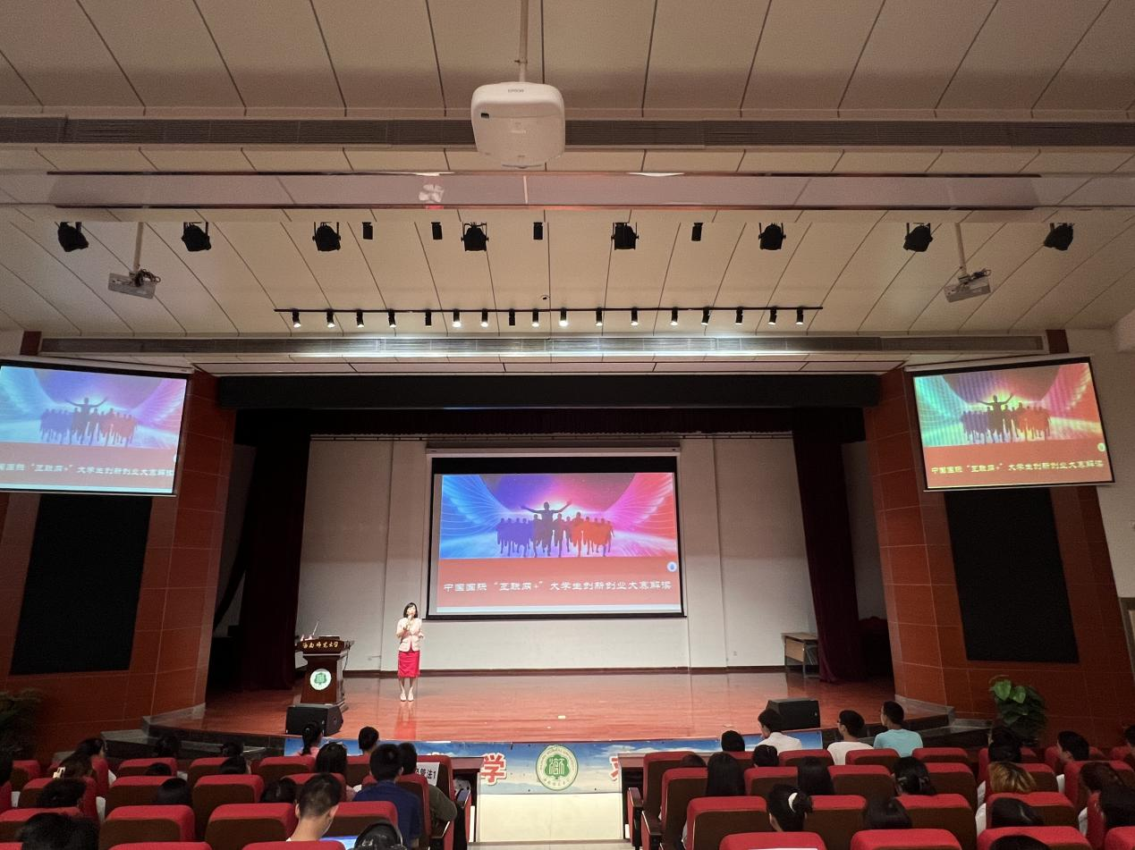 大学生创新创业类项目申报培训会——高校就业创业讲堂系列活动(三)