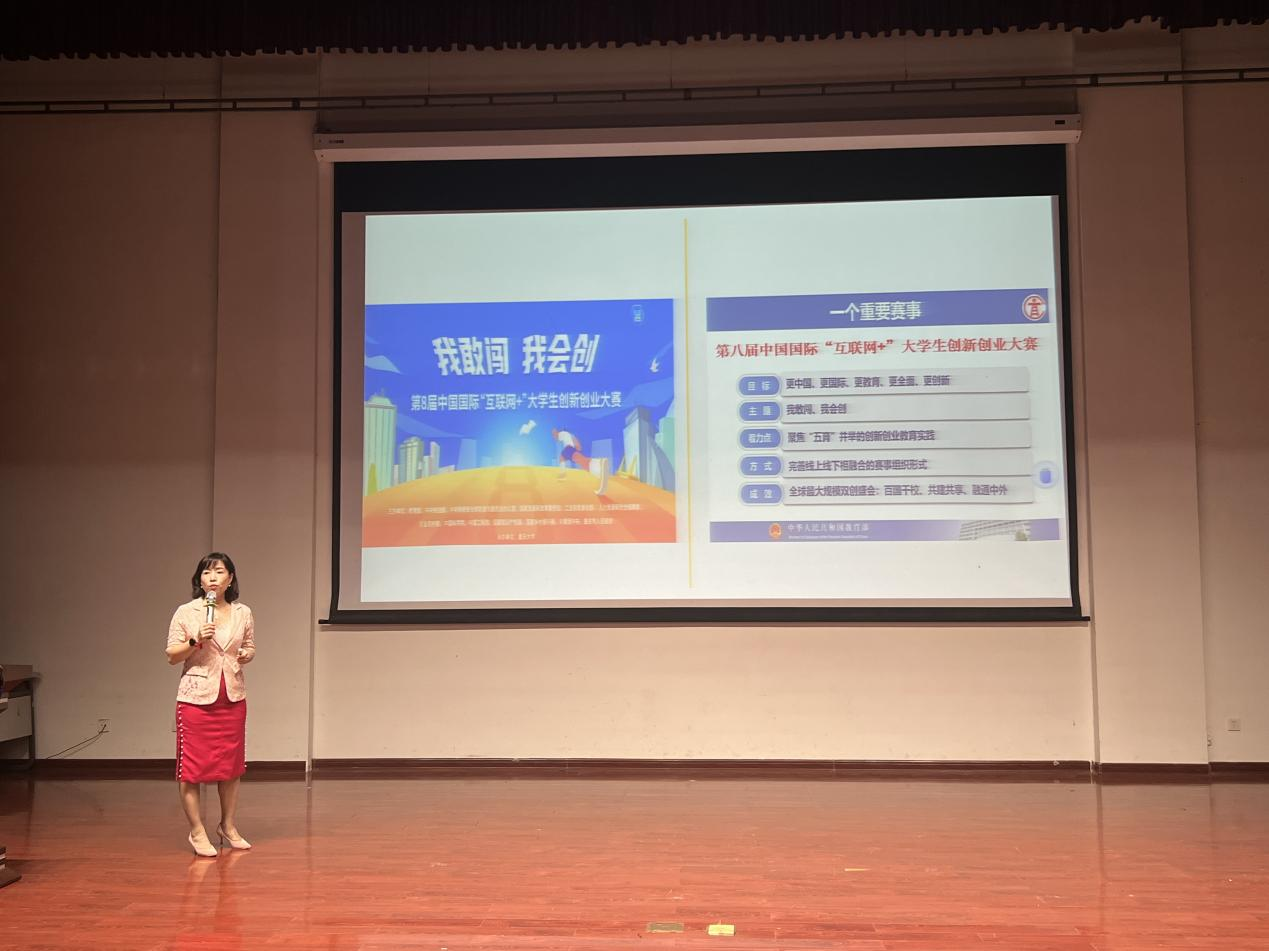 大学生创新创业类项目申报培训会——高校就业创业讲堂系列活动(三)